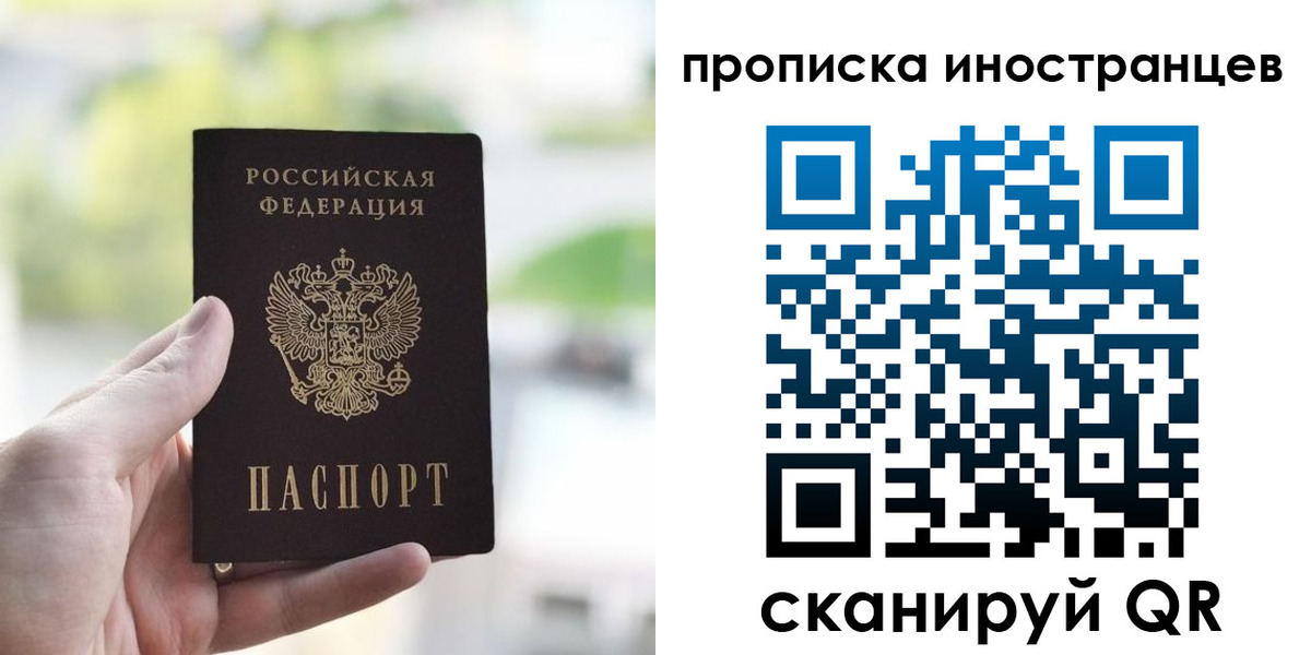 временная регистрация для всех в Протвино